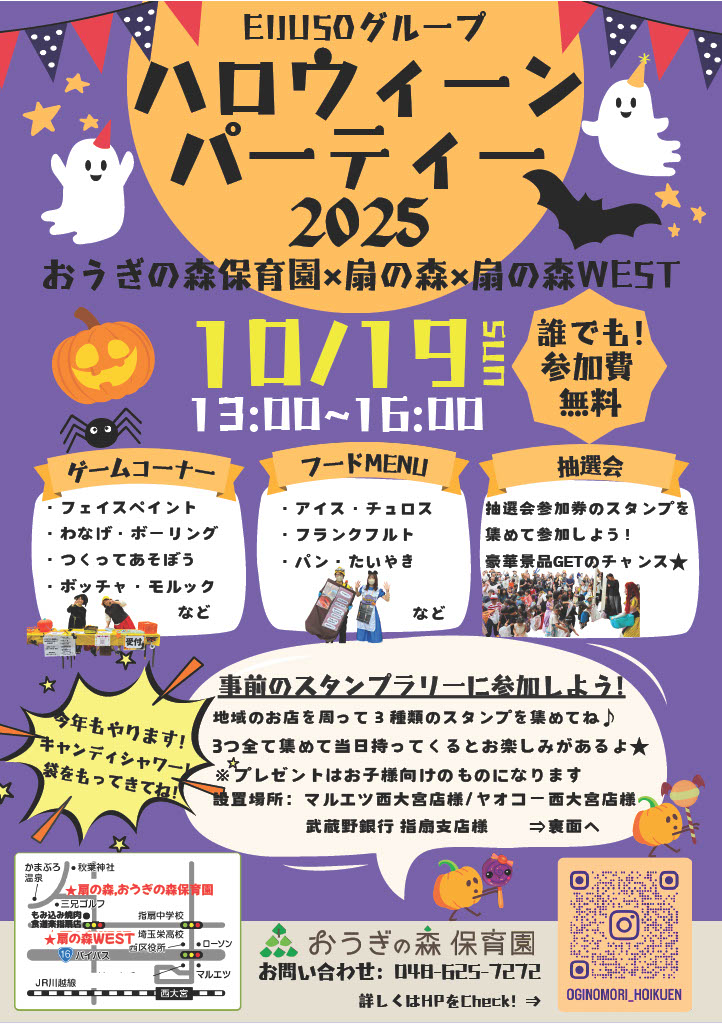 今年もハロウィンパーティー開催します！